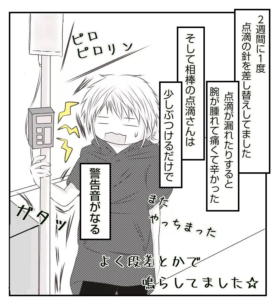 切迫早産での入院中は点滴が相棒!? お風呂事情や密かな楽しみは…【切迫早産で入院中に同室の人が辛かった話 Vol.3】