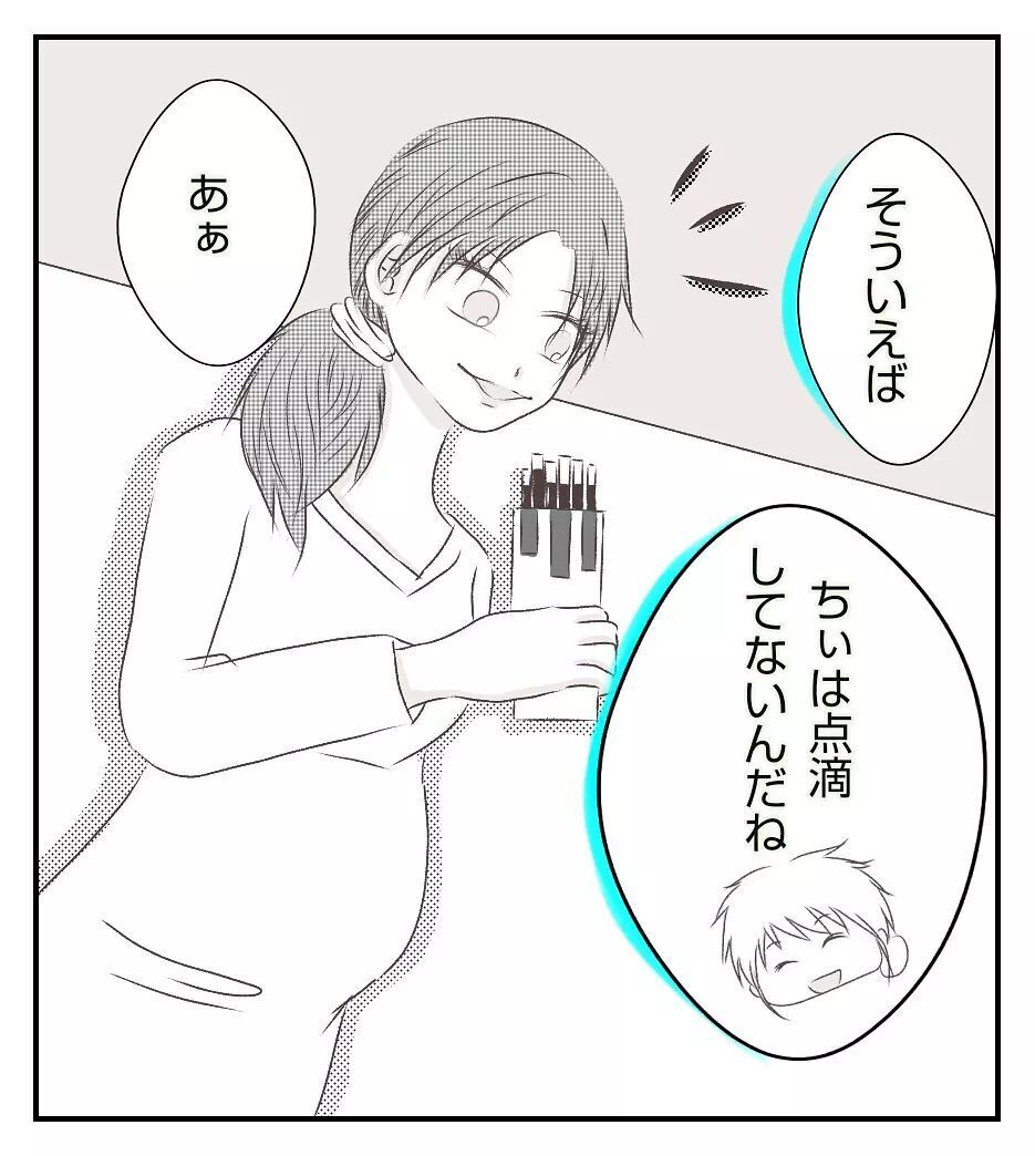 フレンドリーな人だと思ったけど…初対面の会話で違和感？【切迫早産で入院中に同室の人が辛かった話 Vol.4】