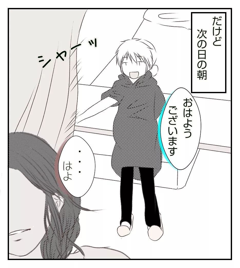 同室の友だちが退院！ 翌日から部屋の空気が激変…!?【切迫早産で入院中に同室の人が辛かった話 Vol.5】