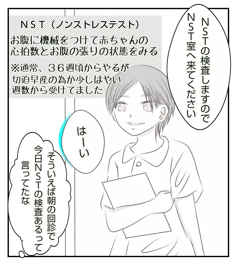 何か気に障るようなことした…？ 困っていても素通りされ…【切迫早産で入院中に同室の人が辛かった話 Vol.6】