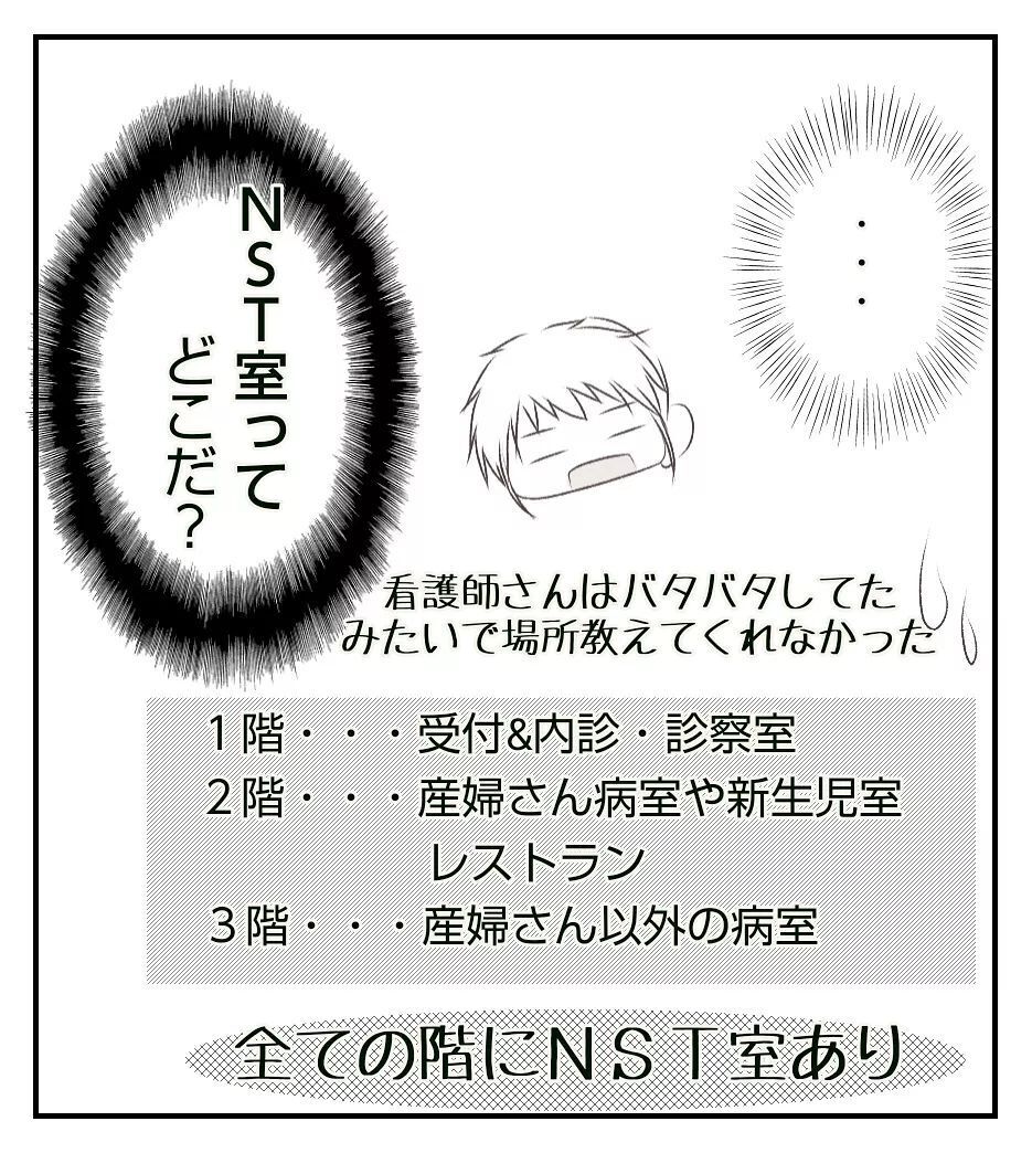 何か気に障るようなことした…？ 困っていても素通りされ…【切迫早産で入院中に同室の人が辛かった話 Vol.6】