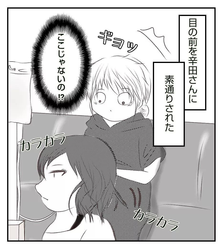 何か気に障るようなことした…？ 困っていても素通りされ…【切迫早産で入院中に同室の人が辛かった話 Vol.6】