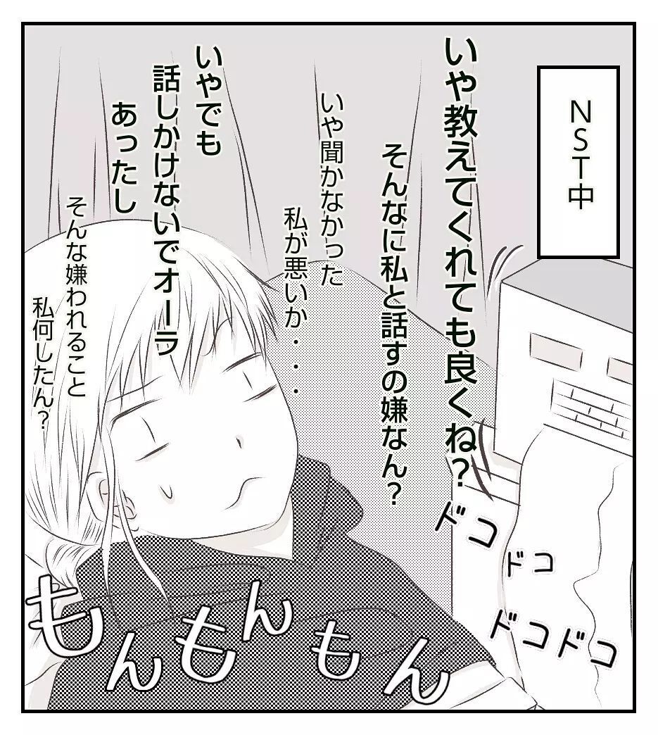 「同室の子がさぁ～」私の悪口言ってる…？ さらには、夫のことまで…！【切迫早産で入院中に同室の人が辛かった話 Vol.7】