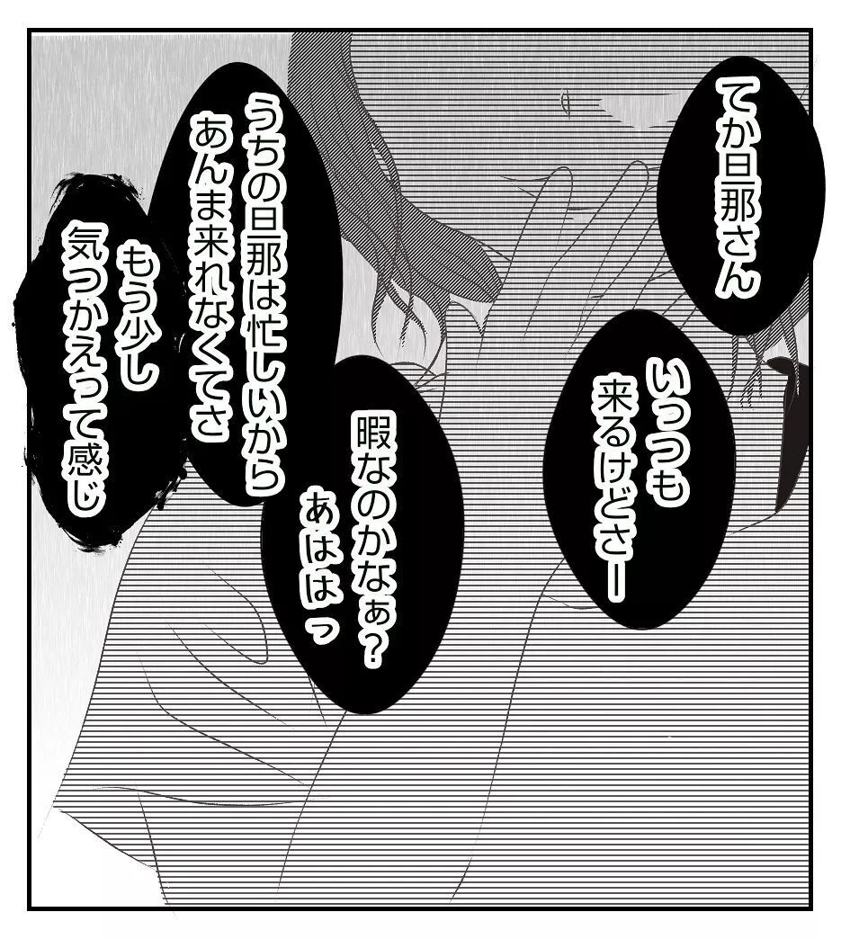 「同室の子がさぁ～」私の悪口言ってる…？ さらには、夫のことまで…！【切迫早産で入院中に同室の人が辛かった話 Vol.7】