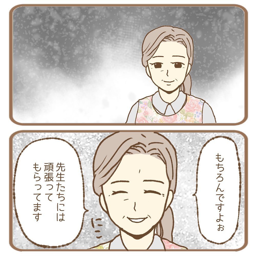 「保護者はちゃんと見ていますよ」 保護者がいじわる園長を直撃！【保育園いじわる園長トラブル Vol.16】