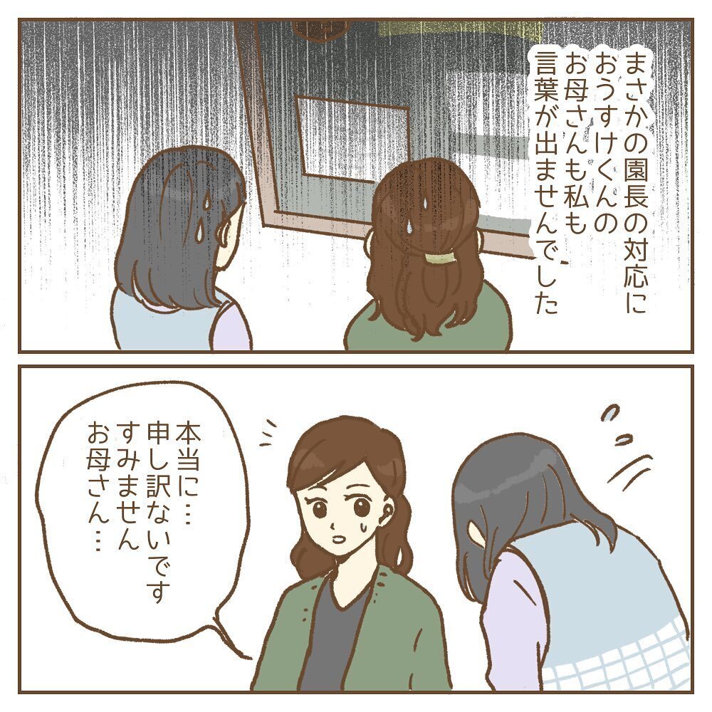 保護者からのクレーム、園長がとった対応に唖然！【保育園いじわる園長トラブル Vol.17】