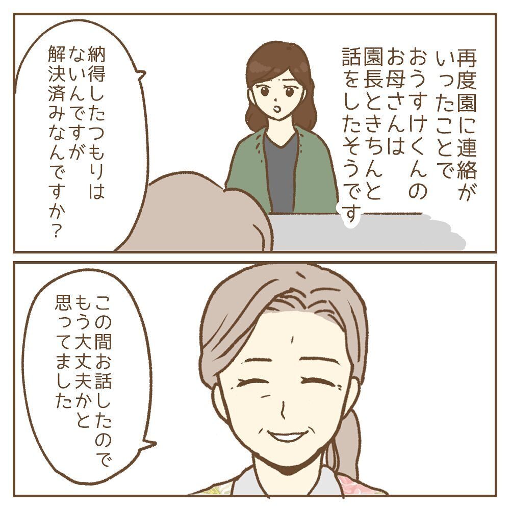 話が通じない園長… でも保護者のおかげでついに卒園＆退職！【保育園いじわる園長トラブル Vol.18】