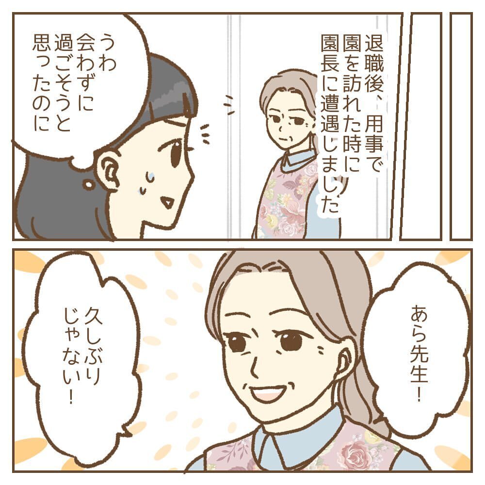 これから入園する子どもたちのためにも…園長をこのまま放っておけない【保育園いじわる園長トラブル Vol.19】