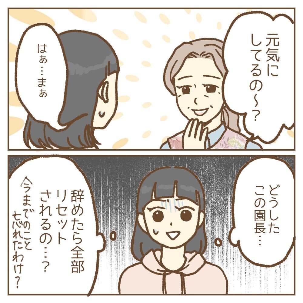 これから入園する子どもたちのためにも…園長をこのまま放っておけない【保育園いじわる園長トラブル Vol.19】