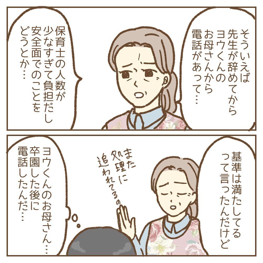 これから入園する子どもたちのためにも…園長をこのまま放っておけない【保育園いじわる園長トラブル Vol.19】