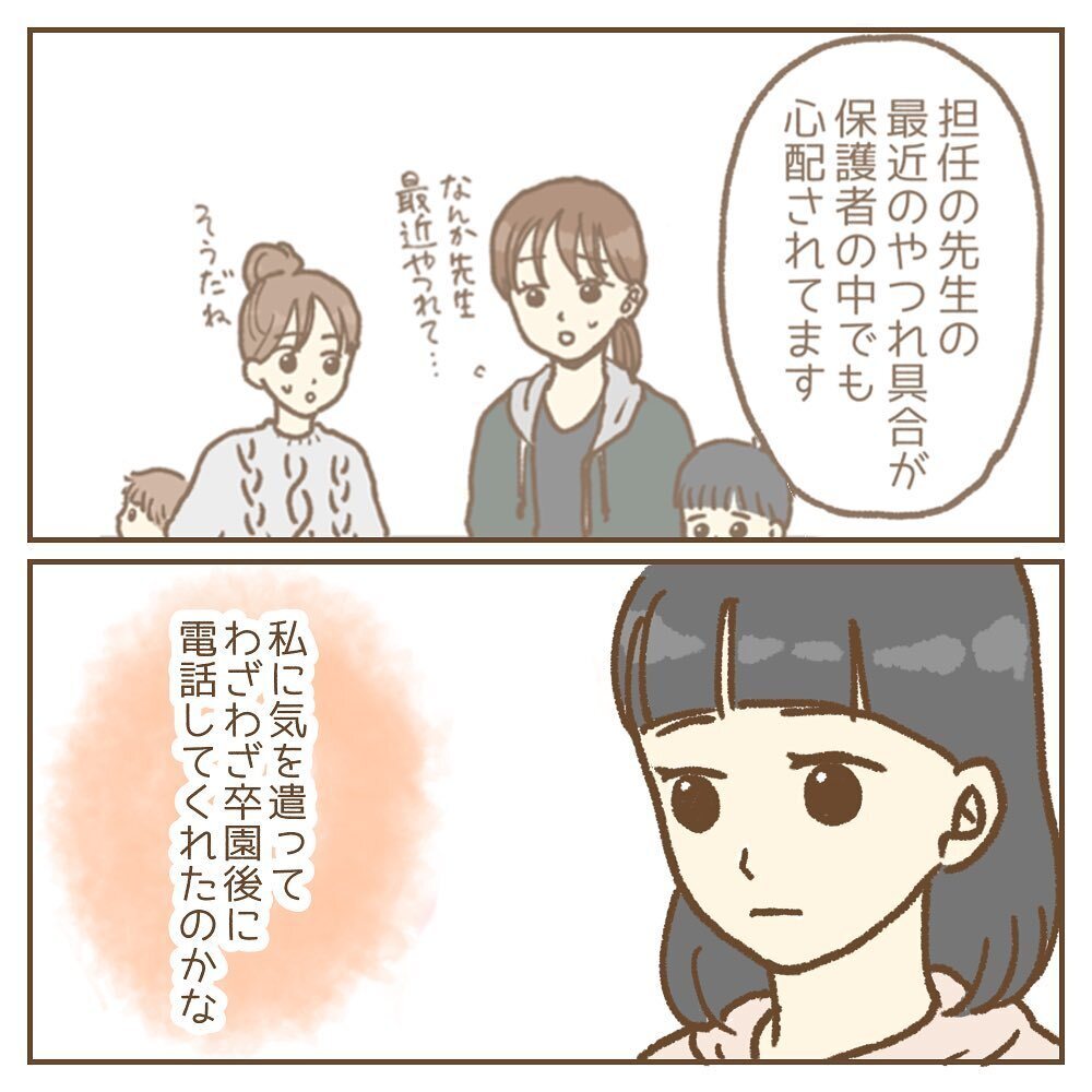 退職後は怖いものナシ！ 園長に本音をぶつけた結果…【保育園いじわる園長トラブル Vol.20】