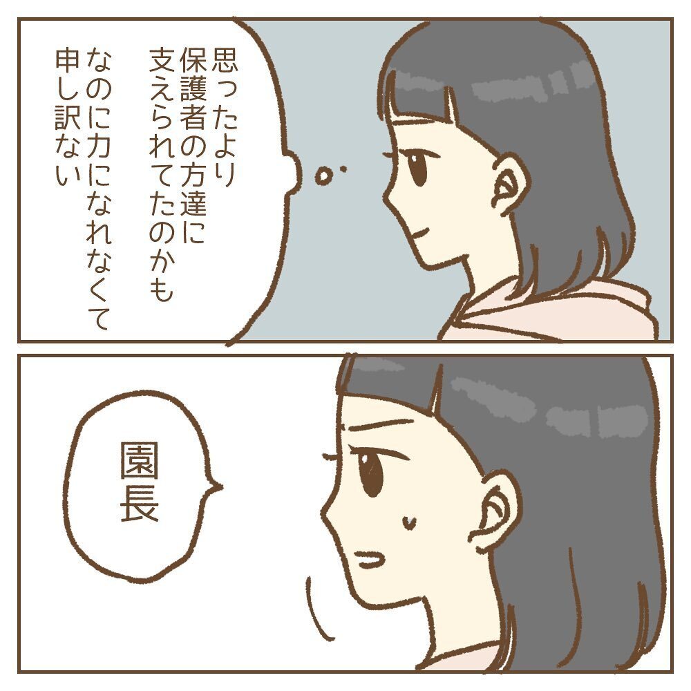 退職後は怖いものナシ！ 園長に本音をぶつけた結果…【保育園いじわる園長トラブル Vol.20】