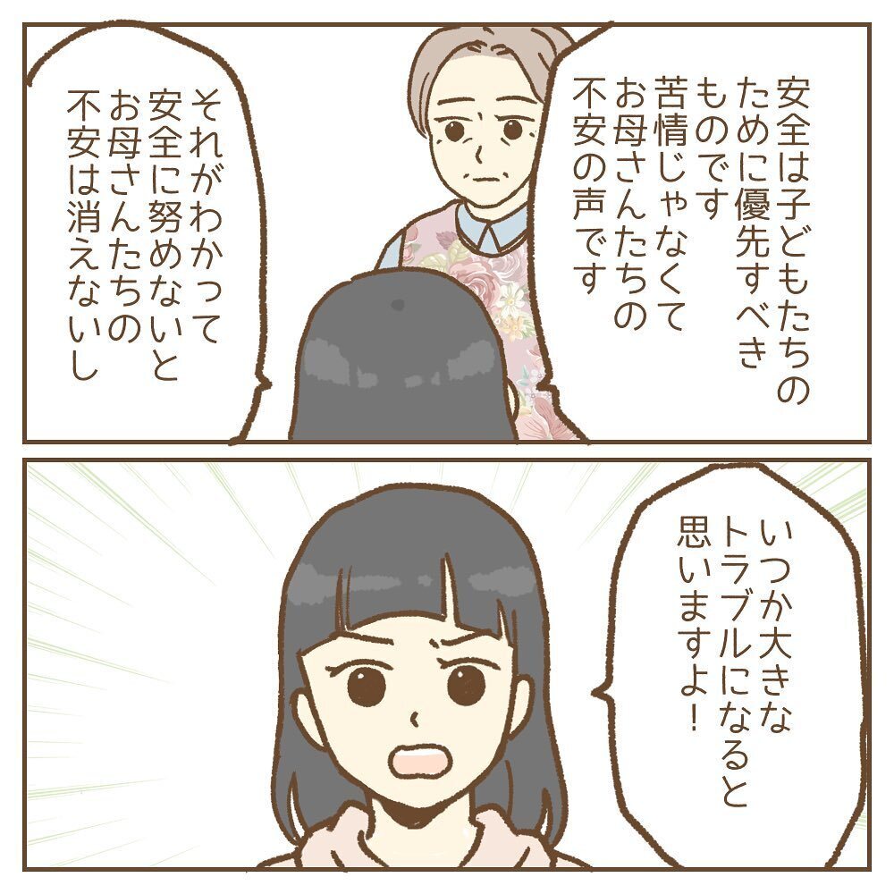 退職後は怖いものナシ！ 園長に本音をぶつけた結果…【保育園いじわる園長トラブル Vol.20】