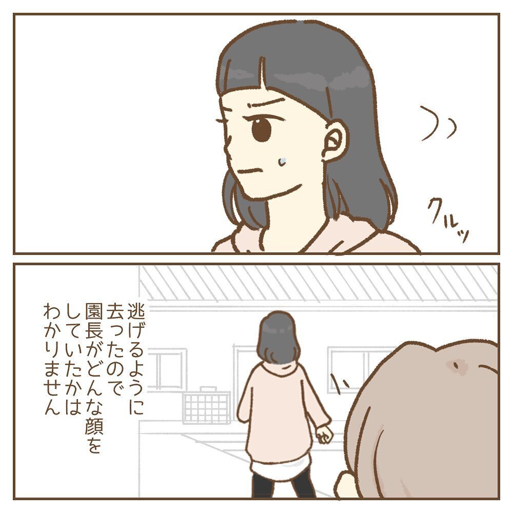 退職後は怖いものナシ！ 園長に本音をぶつけた結果…【保育園いじわる園長トラブル Vol.20】