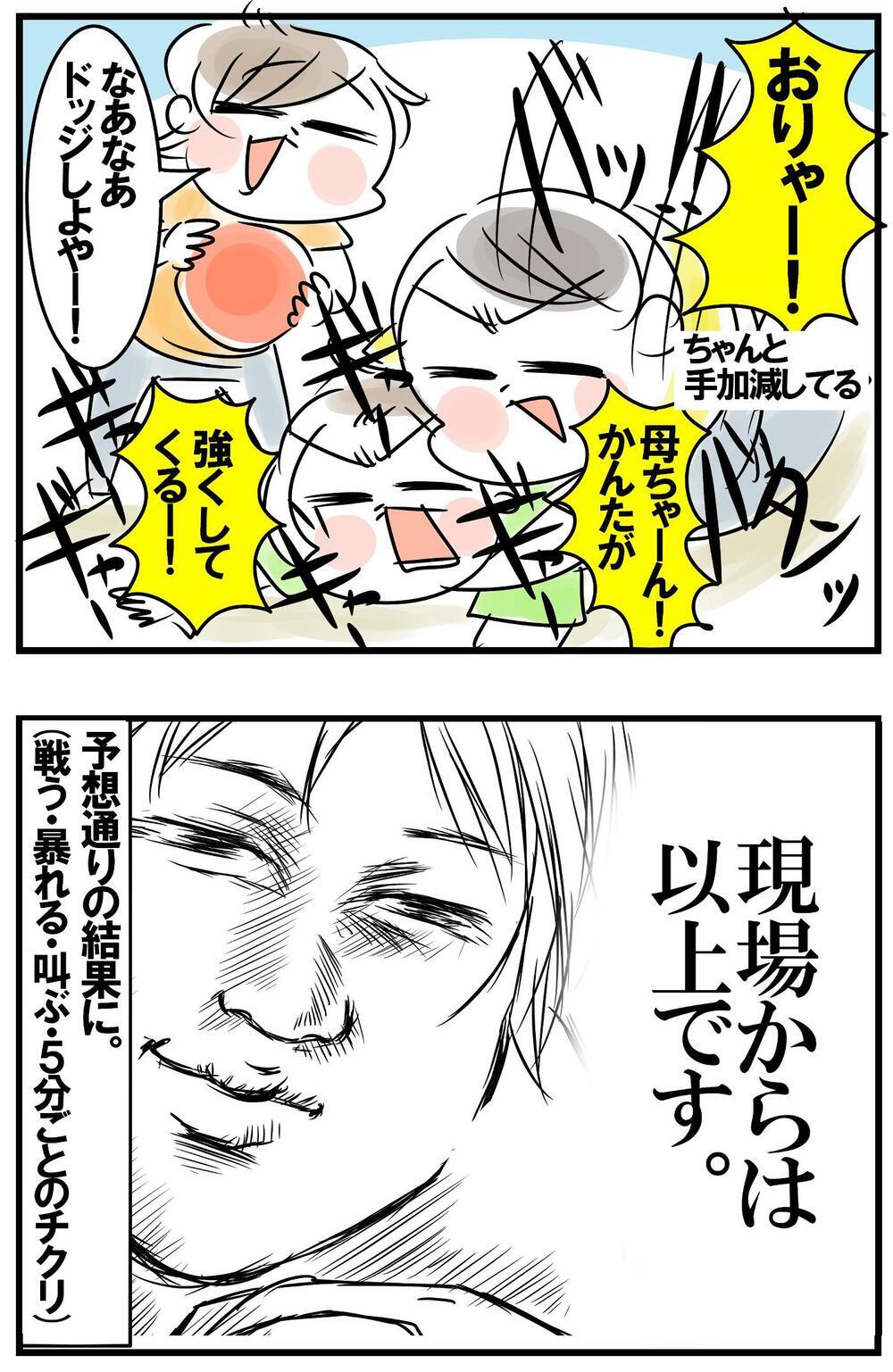 夏休みの最前線！ わが家の戦闘民族・弟トリオたちを見守ってみた結果…？【めまぐるしいけど愛おしい、空回り母ちゃんの日々 第287話】