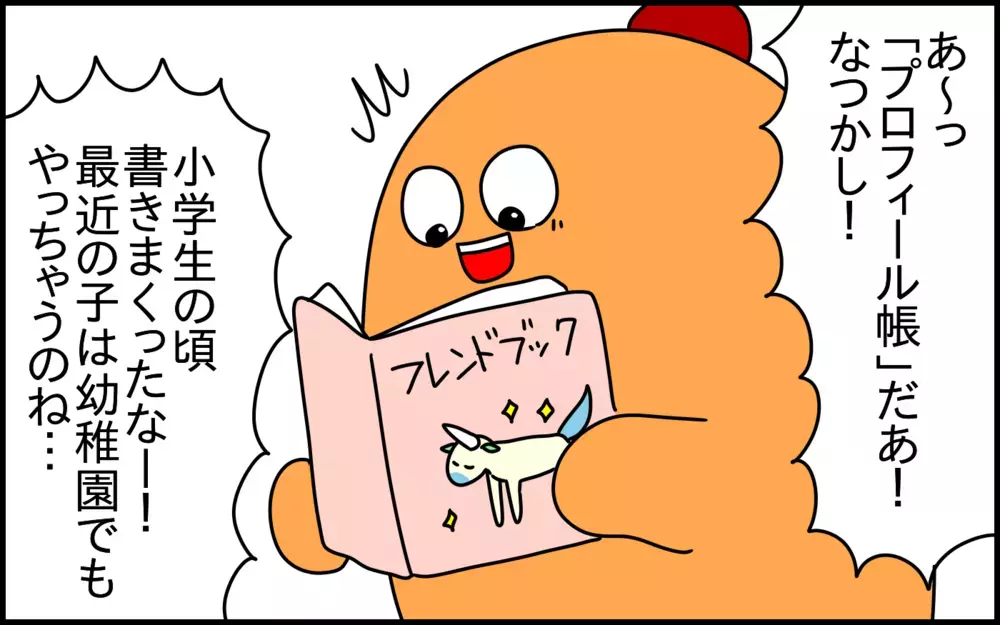 はたして4歳の息子にはもう「将来の夢」があるのか？　意外な答えが面白かった話【ドイツDE親バカ絵日記 Vol.51】