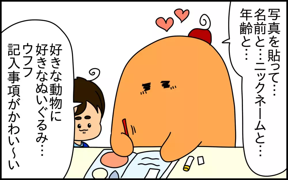 はたして4歳の息子にはもう「将来の夢」があるのか？　意外な答えが面白かった話【ドイツDE親バカ絵日記 Vol.51】