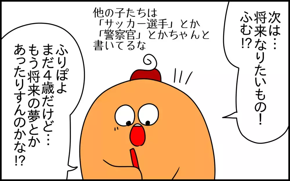 はたして4歳の息子にはもう「将来の夢」があるのか？　意外な答えが面白かった話【ドイツDE親バカ絵日記 Vol.51】