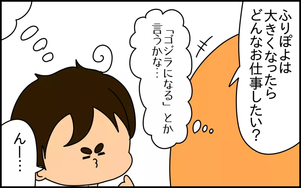 はたして4歳の息子にはもう「将来の夢」があるのか？　意外な答えが面白かった話【ドイツDE親バカ絵日記 Vol.51】