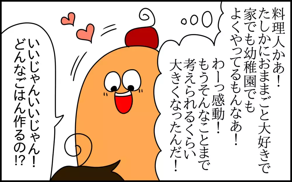 はたして4歳の息子にはもう「将来の夢」があるのか？　意外な答えが面白かった話【ドイツDE親バカ絵日記 Vol.51】