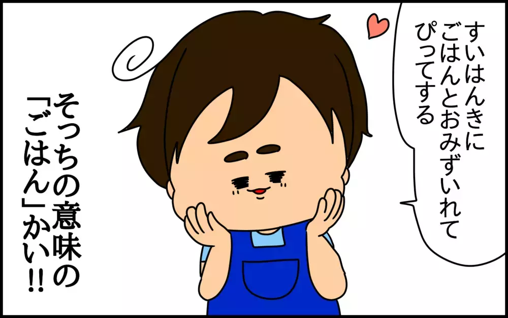 はたして4歳の息子にはもう「将来の夢」があるのか？　意外な答えが面白かった話【ドイツDE親バカ絵日記 Vol.51】