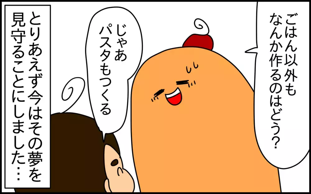 はたして4歳の息子にはもう「将来の夢」があるのか？　意外な答えが面白かった話【ドイツDE親バカ絵日記 Vol.51】