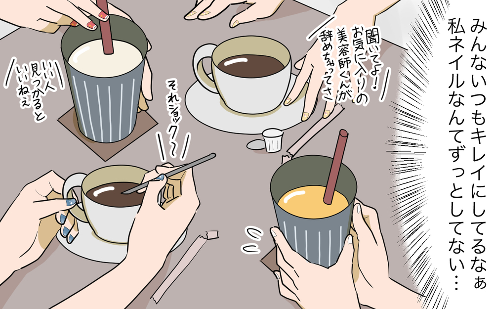 浮気しない夫なんているはずない！…そんな決めつけってある？／男は絶対不倫する教のママ友（１）【私のママ友付き合い事情 まんが】