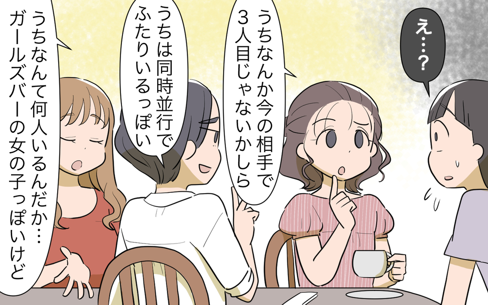 浮気しない夫なんているはずない！…そんな決めつけってある？／男は絶対不倫する教のママ友（１）【私のママ友付き合い事情 まんが】