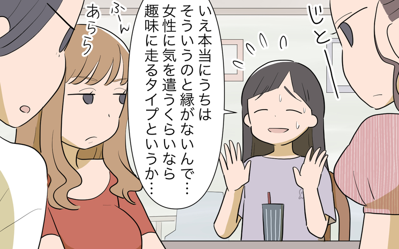まさか夫も浮気している!? ママ友に証拠の探し方を教えられ実践してみると…！／男は絶対不倫する教のママ友（２）【まんが】