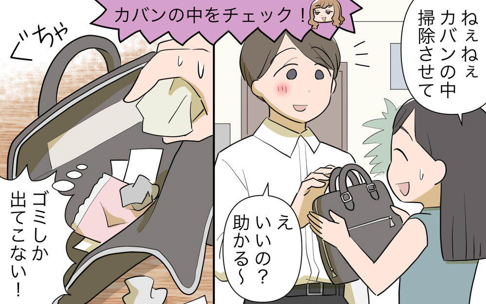 まさか夫も浮気している!? ママ友に証拠の探し方を教えられ実践してみると…！／男は絶対不倫する教のママ友（２）【私のママ友付き合い事情 まんが】