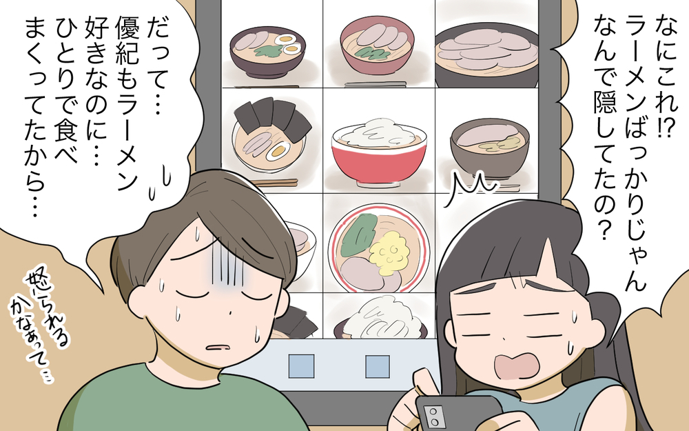 スマホを見せないなんて怪しい…！ 夫のスマホを覗いて出てきたものは…？／男は絶対不倫する教のママ友（３）【私のママ友付き合い事情 まんが】