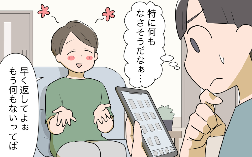 スマホを見せないなんて怪しい…！ 夫のスマホを覗いて出てきたものは…？／男は絶対不倫する教のママ友（３）【私のママ友付き合い事情 まんが】