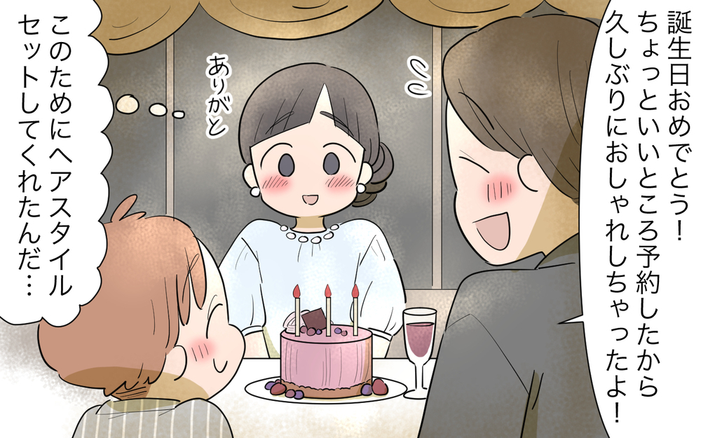 スマホを見せないなんて怪しい…！ 夫のスマホを覗いて出てきたものは…？／男は絶対不倫する教のママ友（３）【私のママ友付き合い事情 まんが】