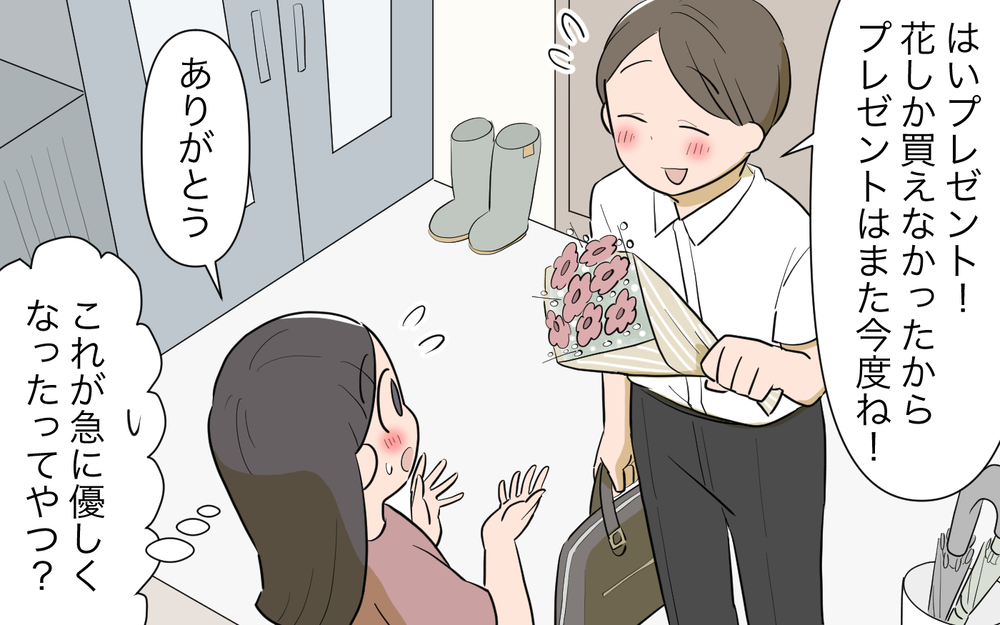 スマホを見せないなんて怪しい…！ 夫のスマホを覗いて出てきたものは…？／男は絶対不倫する教のママ友（３）【私のママ友付き合い事情 まんが】