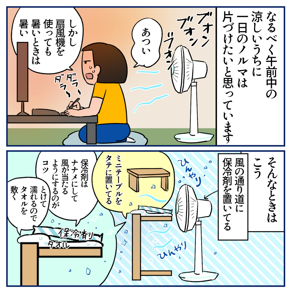 何かと電気を使う夏休みにもオススメ！我が家流の暑い時期の節電対策【双子育児まめまめ日記 第32話】