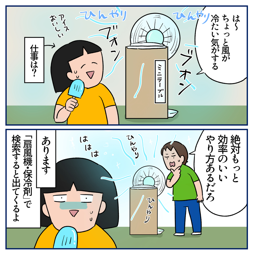 何かと電気を使う夏休みにもオススメ！我が家流の暑い時期の節電対策【双子育児まめまめ日記 第32話】