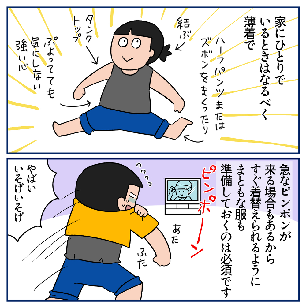 何かと電気を使う夏休みにもオススメ！我が家流の暑い時期の節電対策【双子育児まめまめ日記 第32話】