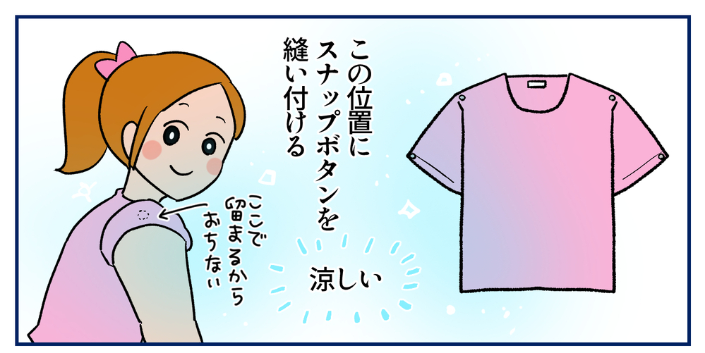 何かと電気を使う夏休みにもオススメ！我が家流の暑い時期の節電対策【双子育児まめまめ日記 第32話】