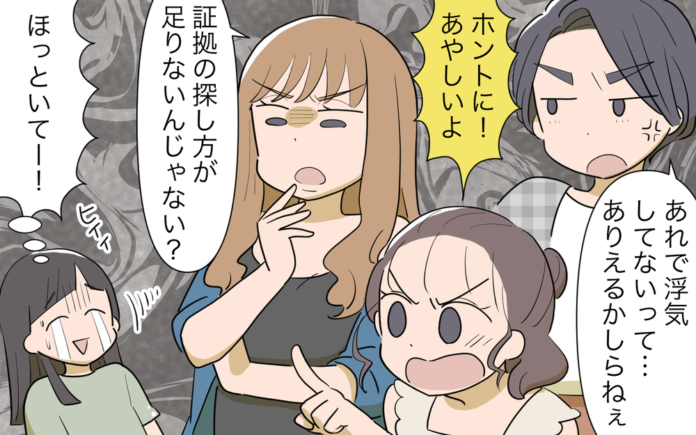 イケメンな旦那が浮気しないはずがない！ ママ友たちの次なる一手は…／男は絶対不倫する教のママ友（４）【私のママ友付き合い事情 まんが】