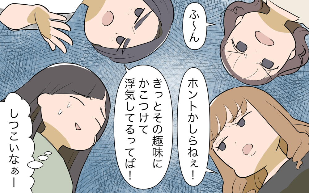 イケメンな旦那が浮気しないはずがない！ ママ友たちの次なる一手は…／男は絶対不倫する教のママ友（４）【私のママ友付き合い事情 まんが】