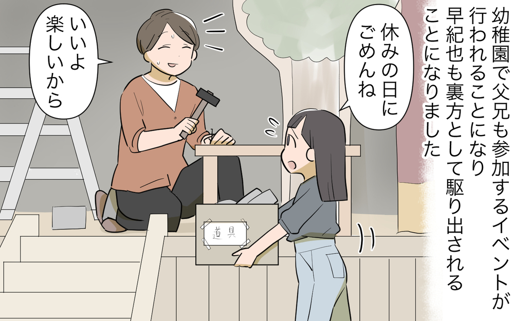 夫に不倫を仕掛けてる!? なびかない夫にママ友が出た行動は…！／男は絶対不倫する教のママ友（５）【私のママ友付き合い事情 まんが】