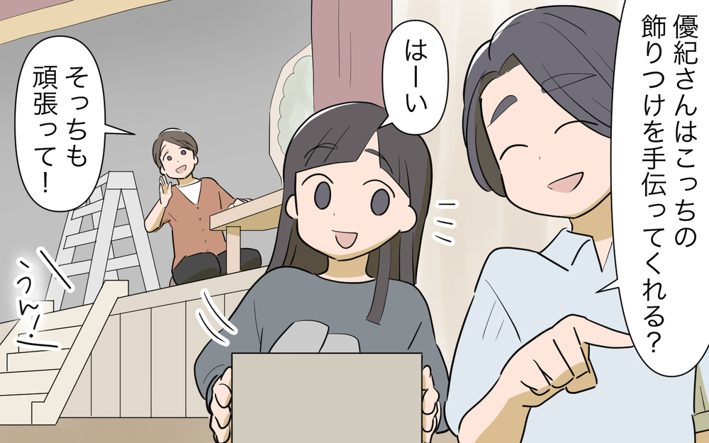 夫に不倫を仕掛けてる!? なびかない夫にママ友が出た行動は…！／男は絶対不倫する教のママ友（５）【私のママ友付き合い事情 まんが】