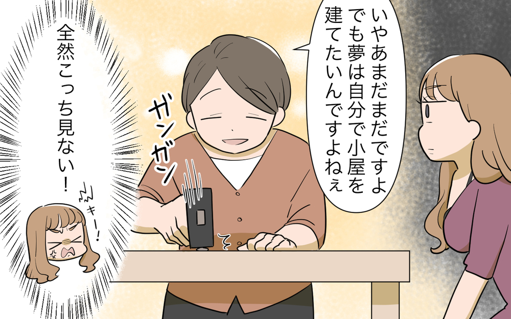 夫に不倫を仕掛けてる!? なびかない夫にママ友が出た行動は…！／男は絶対不倫する教のママ友（５）【私のママ友付き合い事情 まんが】