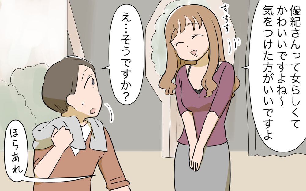 夫に不倫を仕掛けてる!? なびかない夫にママ友が出た行動は…！／男は絶対不倫する教のママ友（５）【私のママ友付き合い事情 まんが】