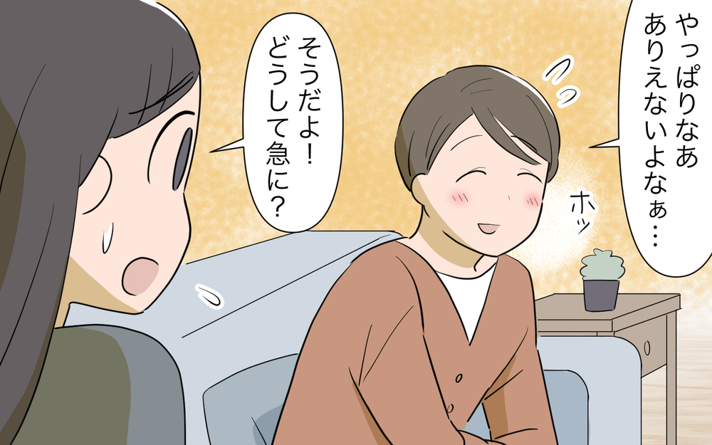 「本当に浮気しない男がいるの？」落ち込むママ友の真意とは／男は絶対不倫する教のママ友（６）【私のママ友付き合い事情 まんが】