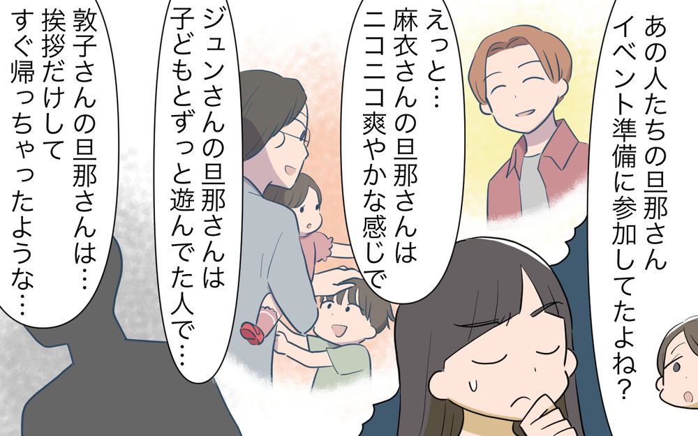 「本当に浮気しない男がいるの？」落ち込むママ友の真意とは／男は絶対不倫する教のママ友（６）【私のママ友付き合い事情 まんが】