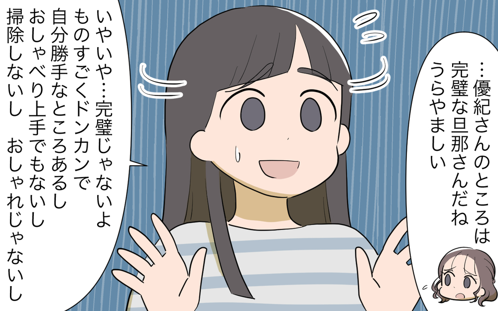 された側のママ友たちの本音…離婚それとも再構築？／男は絶対不倫する教のママ友（７）【私のママ友付き合い事情 まんが】