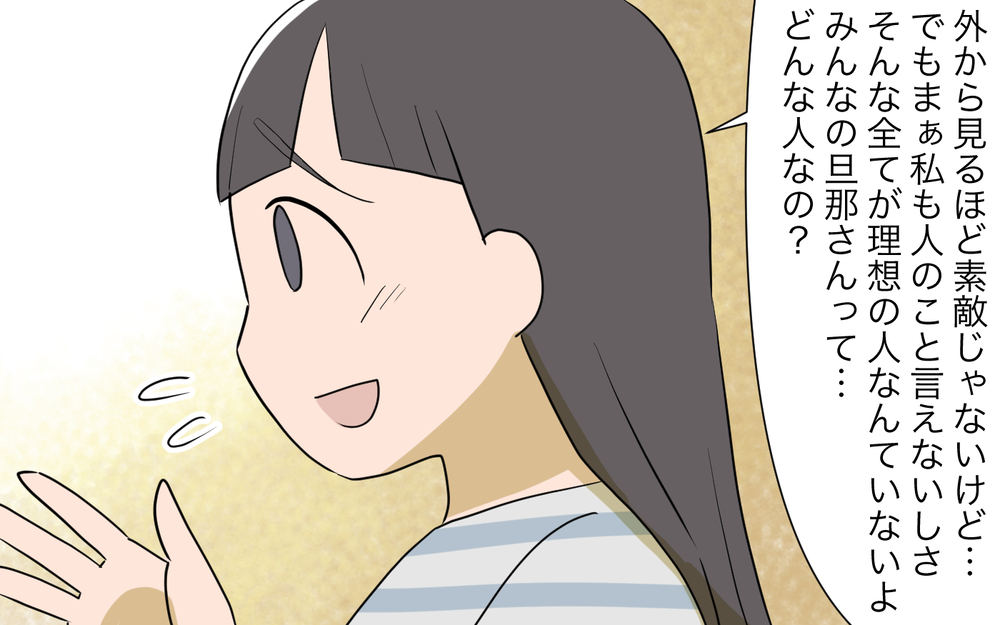 された側のママ友たちの本音…離婚それとも再構築？／男は絶対不倫する教のママ友（７）【私のママ友付き合い事情 まんが】