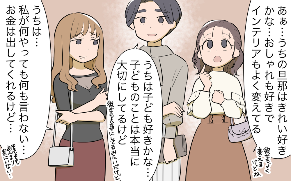 された側のママ友たちの本音…離婚それとも再構築？／男は絶対不倫する教のママ友（７）【私のママ友付き合い事情 まんが】