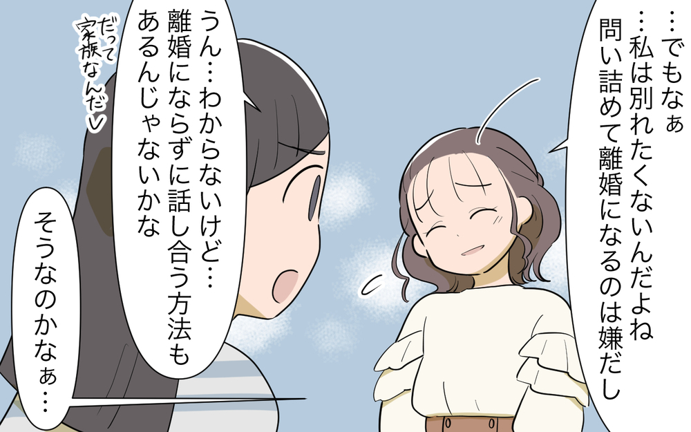 された側のママ友たちの本音…離婚それとも再構築？／男は絶対不倫する教のママ友（７）【私のママ友付き合い事情 まんが】